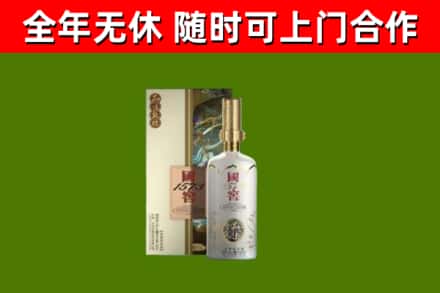 江门烟酒回收国窖1573.jpg
