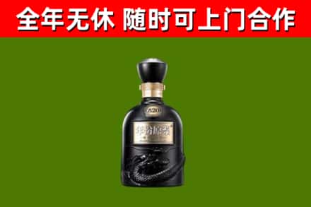 江门烟酒回收古20酒.jpg